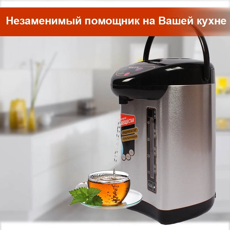 Электрический чайник термос термопот поттер Haley HY-48 4.0L