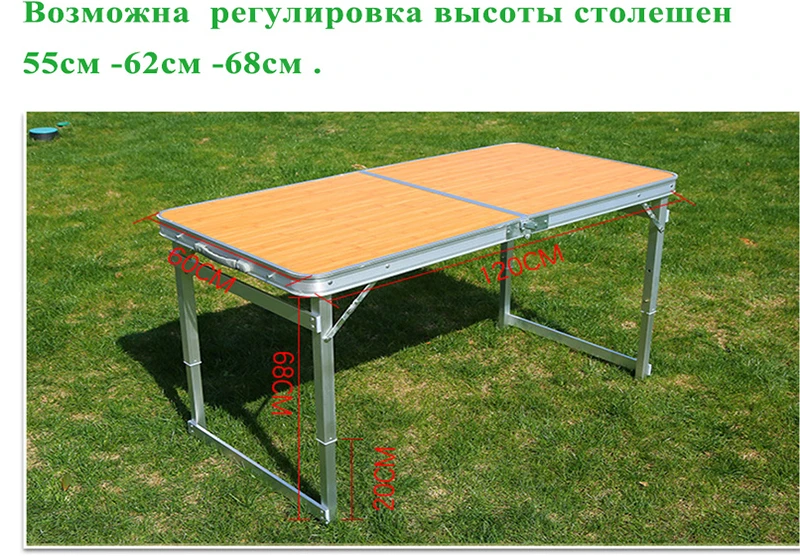 Новинка стол складной стол для пикника алюминий стол раскладной стол складной туристический стол туристический походный стол отдых на природе