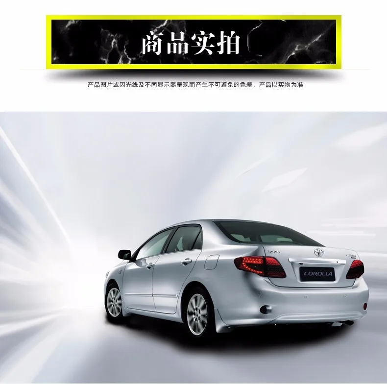 KOWELL автомобильный Стайлинг для Toyota Corolla задний светильник s 2007-2010 Corolla светодиодный задний светильник Altis светодиодный задний фонарь DRL+ тормоз+ Парк+ сигнал