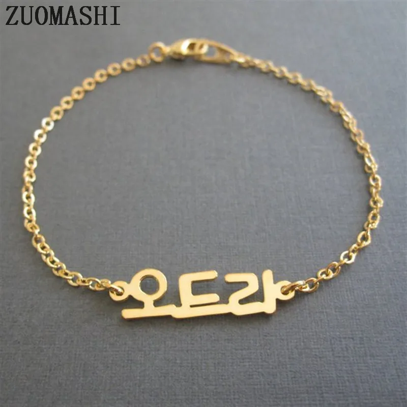 Персонализированные корейские имя мини-браслет хангуль на заказ подарок