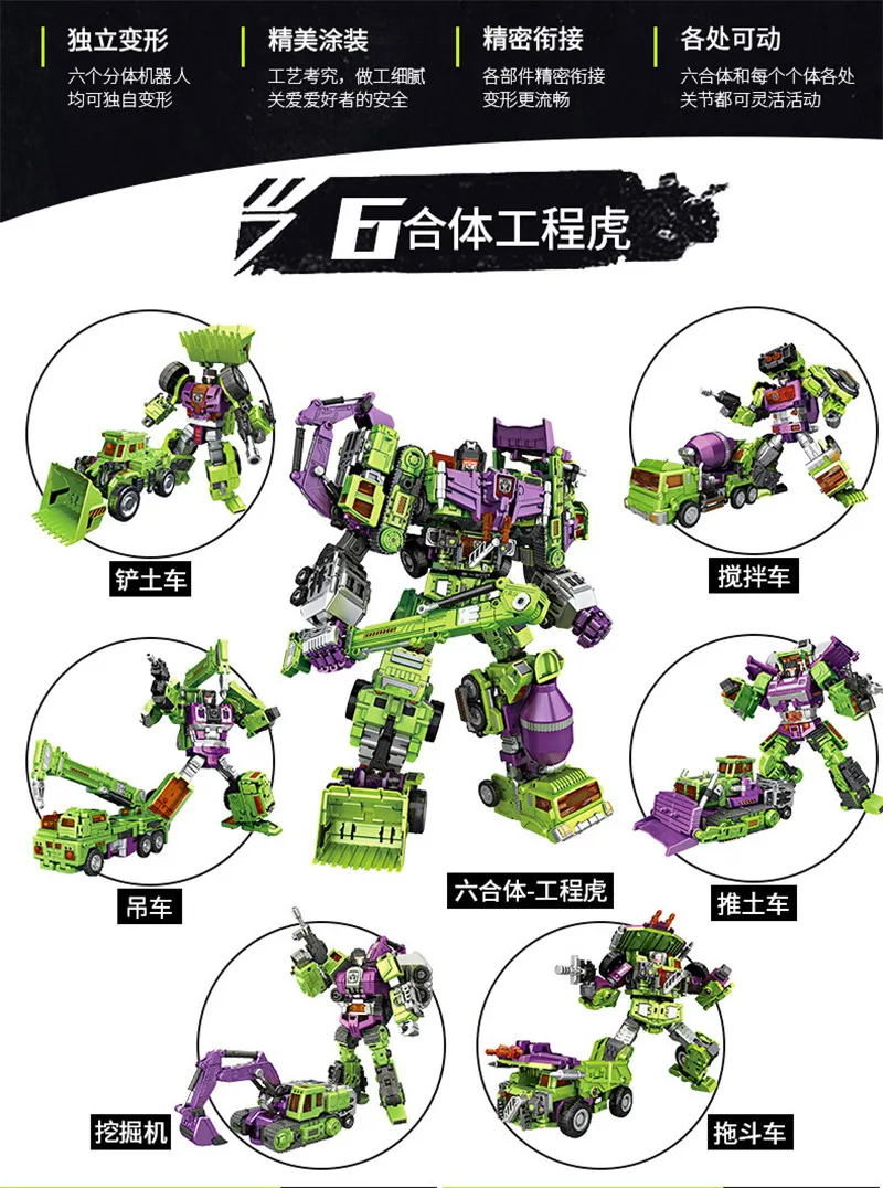 NBK девастатор 6 в 1 бульдозер Bonecrusher Scrapper Gravity Mixmaster длинный путь крючок конструктор