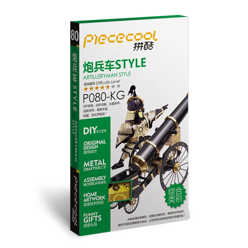 

Piececool 3D Metal Puzzle Model Artilleryman Style Laser Cutting Jigsaw Educational Toy for Audit Kids Collection Christmas Gift