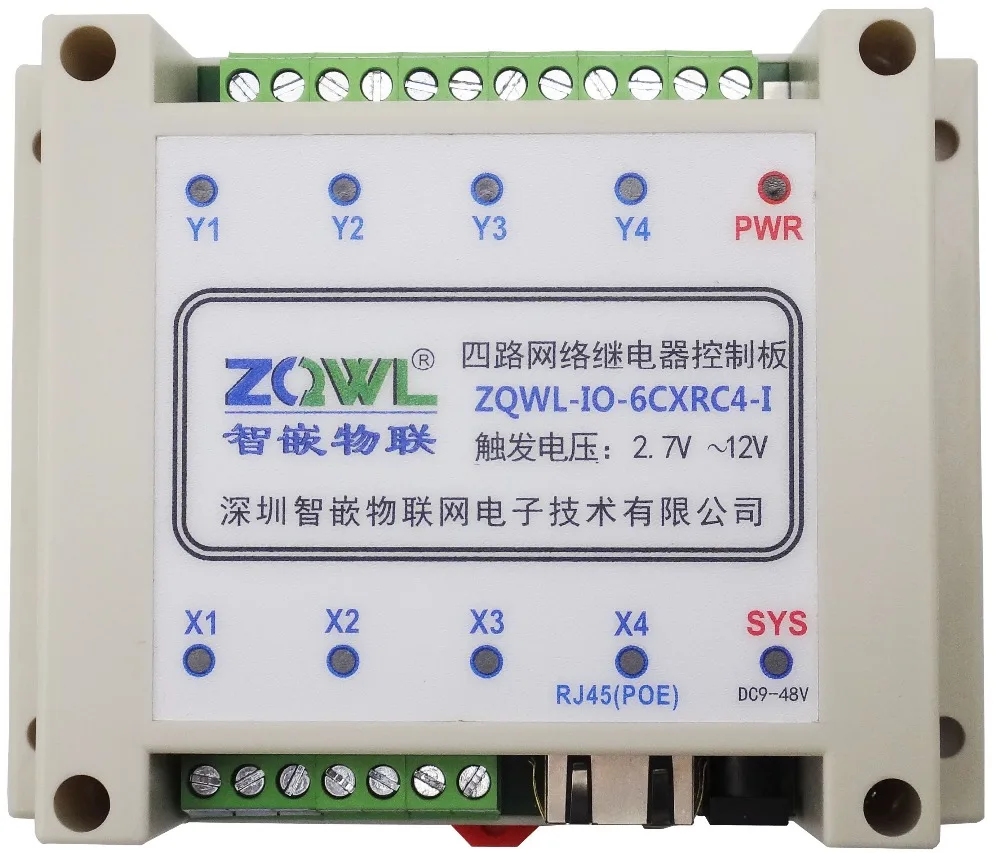 4-канальный POE функциональная сетевая релейная плата управления Modbus TCP/RTU изоляция