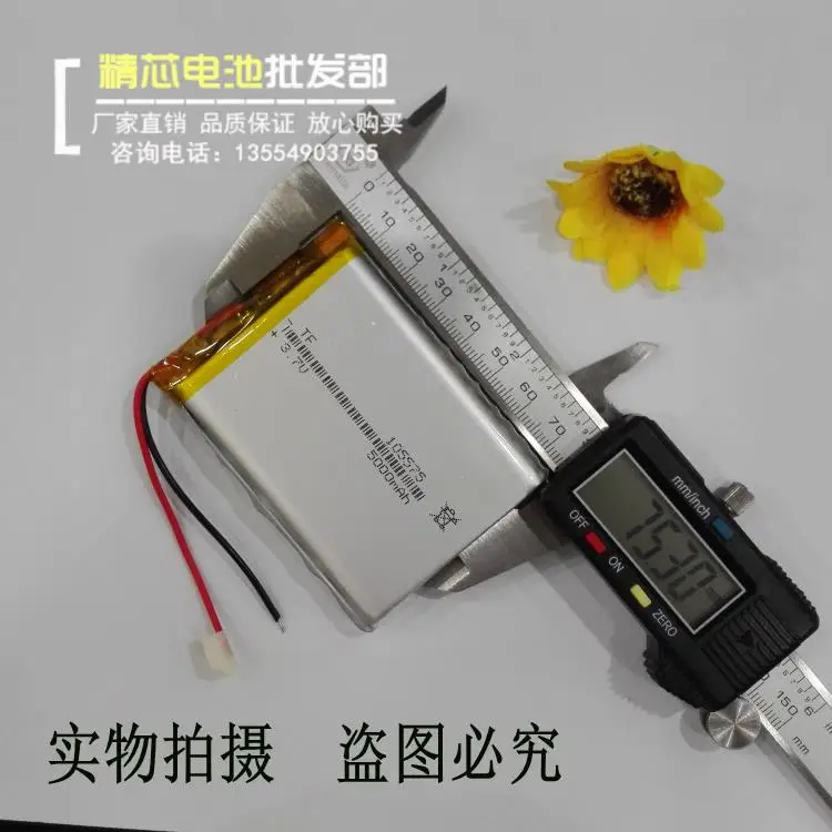 Аккумулятор для ноутбука 3 7 V полимерные литиевые батареи 105575 5000mAh большой