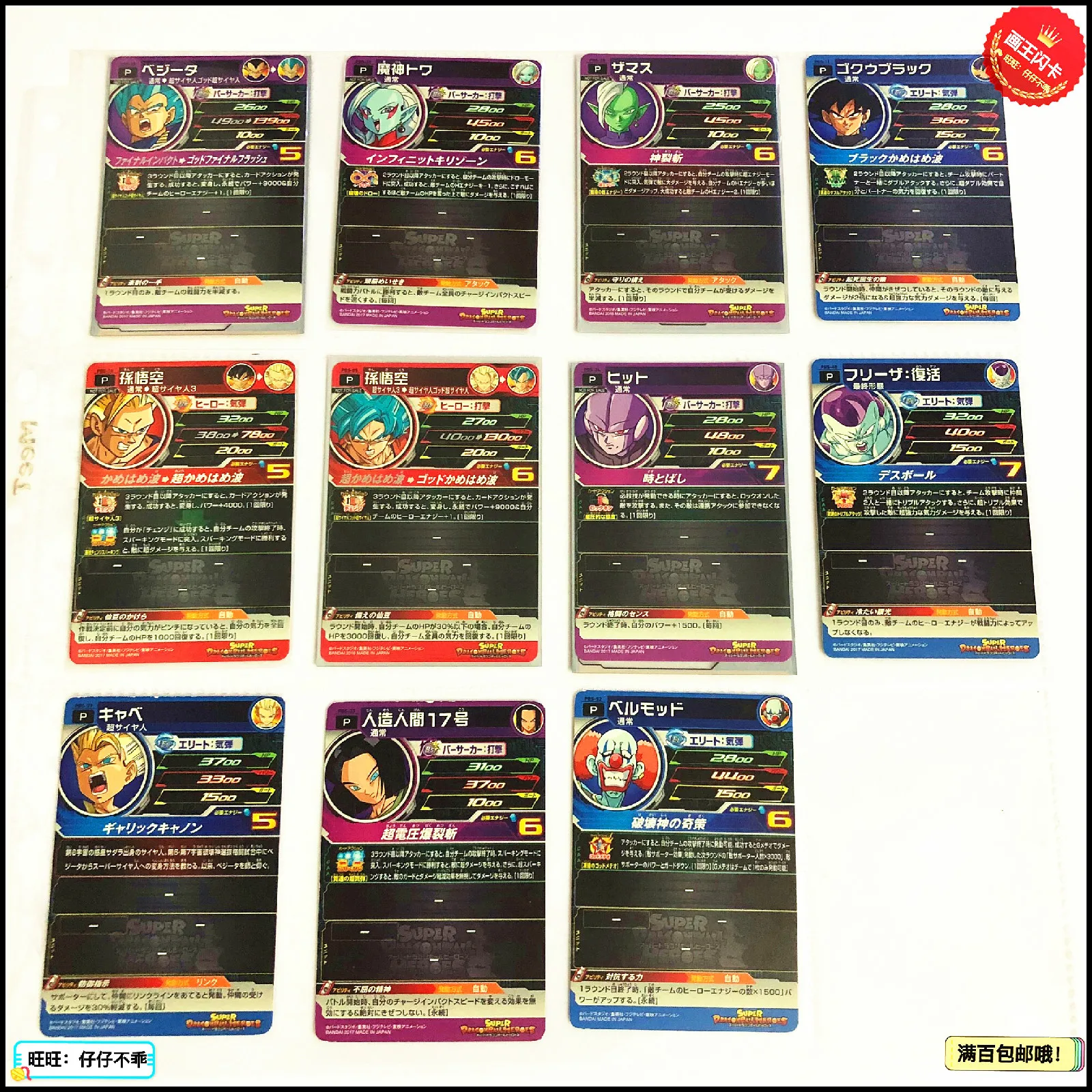 Япония Dragon Ball Hero Card PBS игрушки Goku Хобби Коллекционные игры Коллекция аниме-открытки
