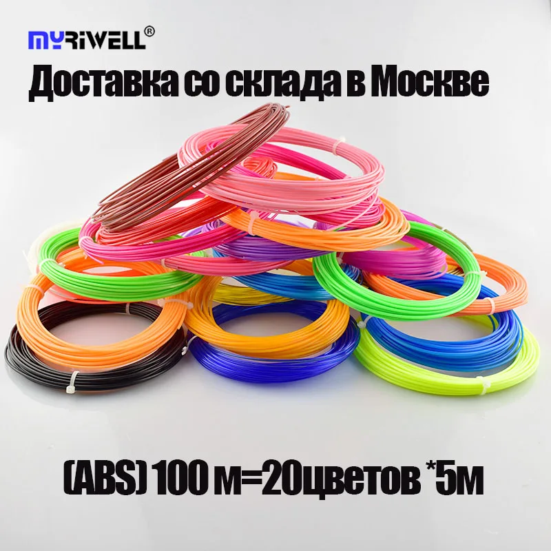 Weiyu 3d ручки 20 видов цветов 100 м/200 м 3D принтеры нити PLA 1,75 мм пластик материал для 3 D принтер ручка doodler для рисования dikale - Цвет: abs20c5m
