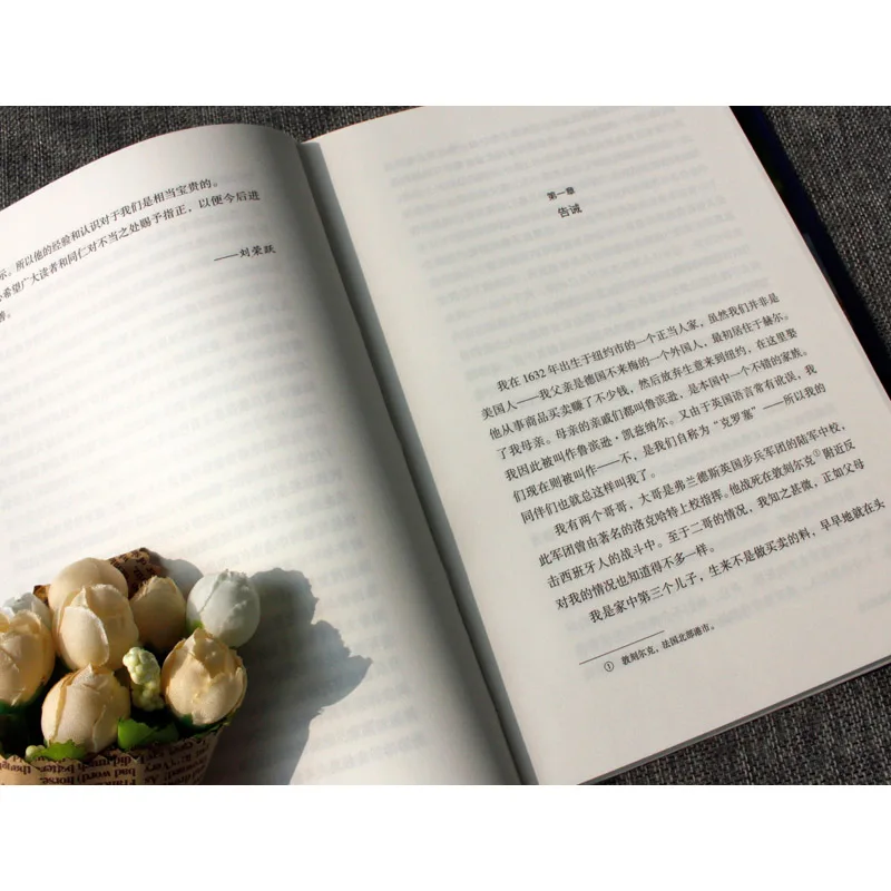 Новая китайская книга Robinson Crusoe мировая известная зарубежной письменности |