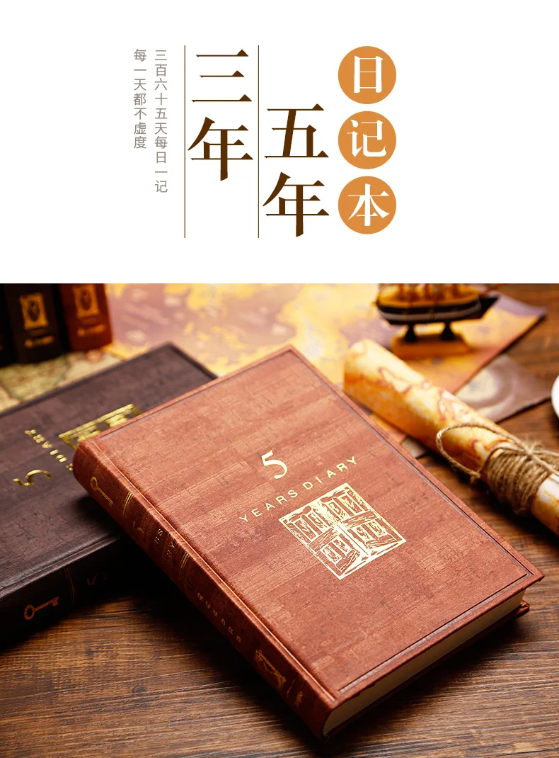 YINGLIJIA, три года, пять лет, дневник, записная книжка, винтажные канцелярские принадлежности, блокнот для чтения, толстый, 1 шт