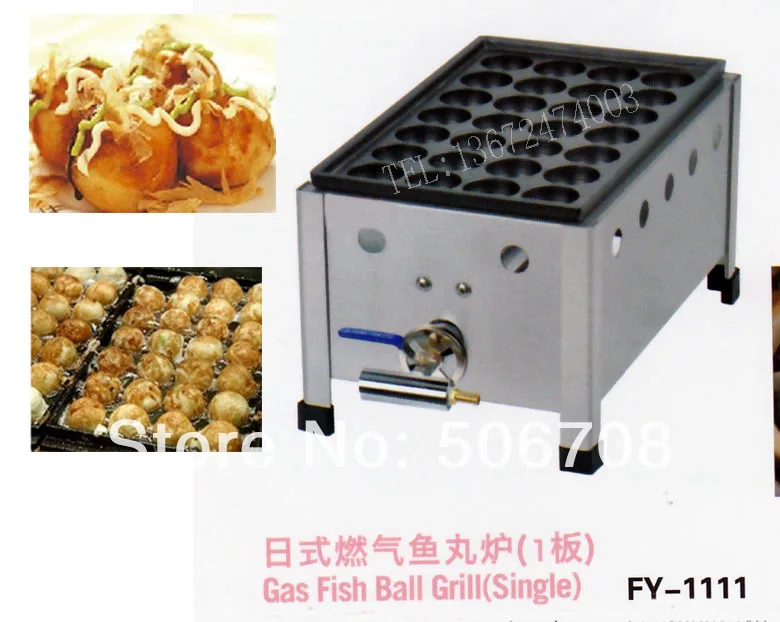 Бесплатная доставка ~ газовый шар японского осьминога Takoyaki|gas maker|takoyaki makerfish oven |