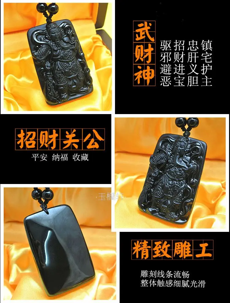

Из натурального мексиканского обсидиана obsidian подвеска, Амулет ожерелье Guan YU -Bring fortune