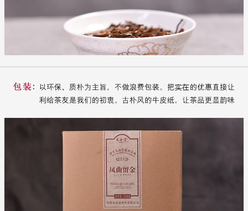 500 г Yr Yunnan Fengqing Dian Hong Kung Fu красный чай Maofeng черный чай оптом Диан Hong натуральные продукты для здоровья экологическая еда