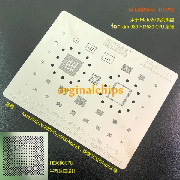 

High quanlity IC BGA reballing Solder template stencil Chipset for Huawei mate20/20pro/20x/ v20 hi3680 CPU