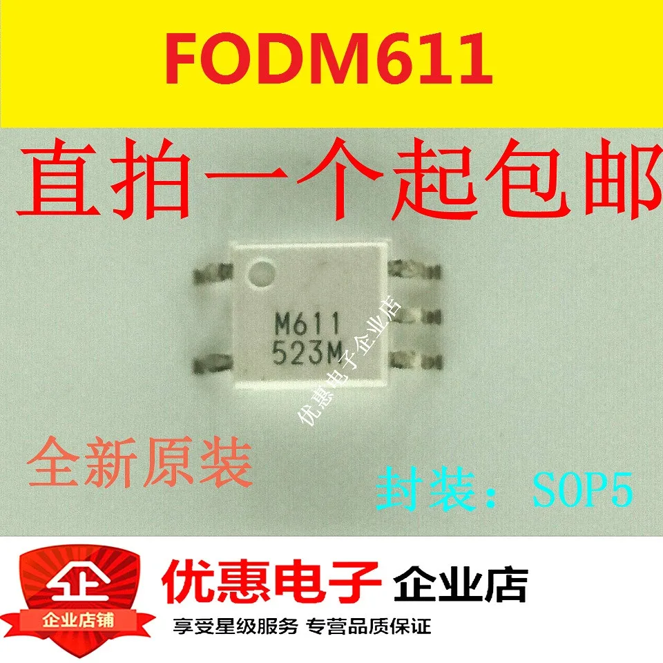 10 шт., новая оригинальная детская наклейка SOP5 M611