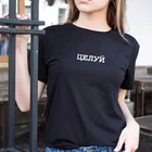 Летние Стильные футболки в стиле Харадзюку с надписями и надписью, футболка с принтом, женские топы, модная женская футболка