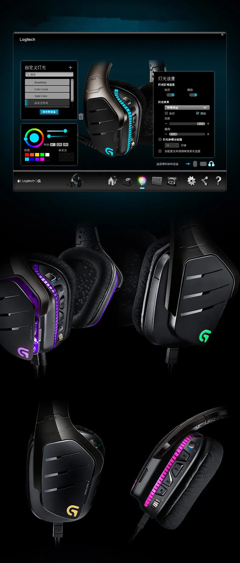 Беспроводная игровая гарнитура с объемным звучанием 7,1 от logitech G933 Artemis Spectrum