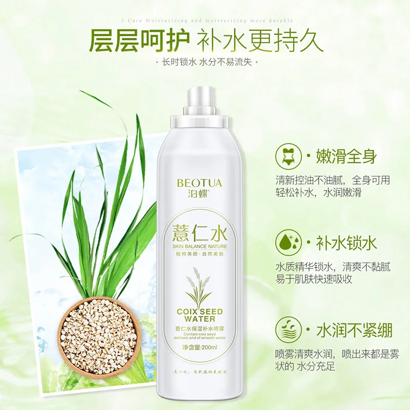 BEOTUACoix Seed Moisturizing Hydrating Spray Fog Refreshing Shrinking Pore Rejuvenating Tonr |