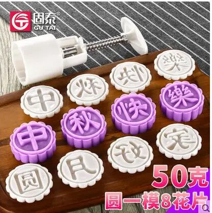 50g 25 г 50 г 63 г 75 г 100 г 125 г Круглый/квадратный желтый/белый/розовый mooncake форма+ мотив - Цвет: 50g