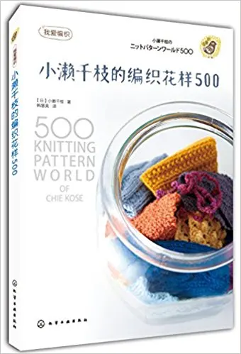 500 вязаный узор мир xiao lai qian zhi|world of| |