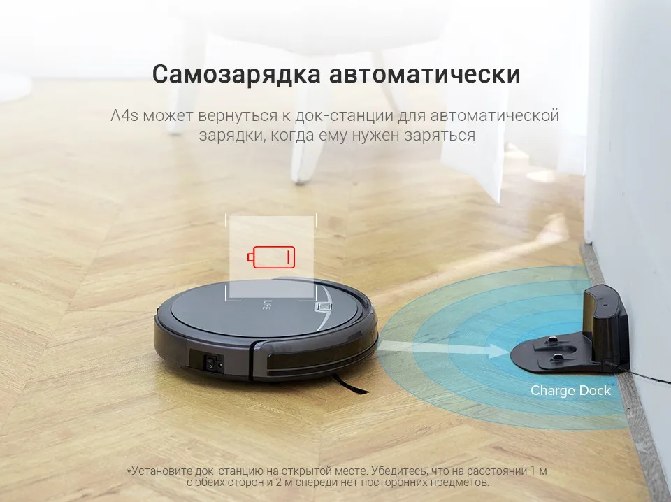 ILIFE A4s робот пылесос, бренд, уборка в коврах, анти-столкновения, анти-падения, автоматически зарядить