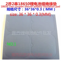 18650 lithium battery high temperature resistant insulation pad 2 and 2 series lithium battery pack universal surface pad