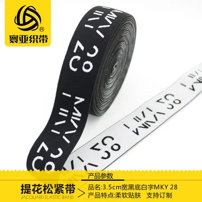 35mm X 3 Meters Принимаем на заказ мягкие жаккардовые украшения эластичная лента с узором письмо лямки 20~ 50 мм шириной 2-4 метра DIY Швейные аксессуары - Цвет: 35mm X 3 Meters