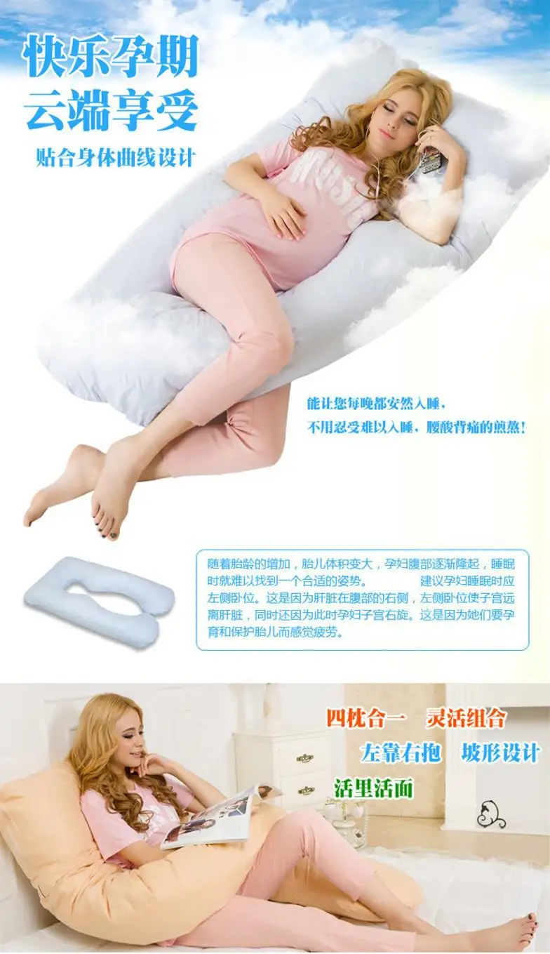 Многофункциональная подушка для тела беременных женщин Подушка | Дом и сад