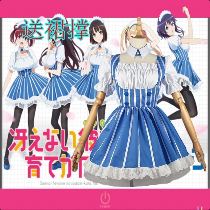 Новинка косплей костюм героя аниме Saenai no Sodatekata Katou Megumi|anime cosplay costumes|anime costumeanime costume