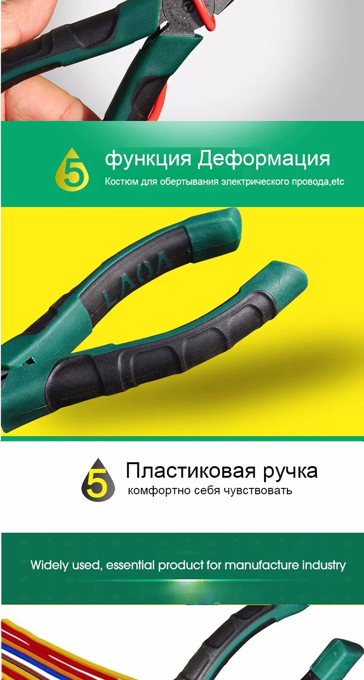 LAOA " Multi-function Плоскогубцы Высокая Твердость нержавеющей Стали Иглы нос Плоскогубцы