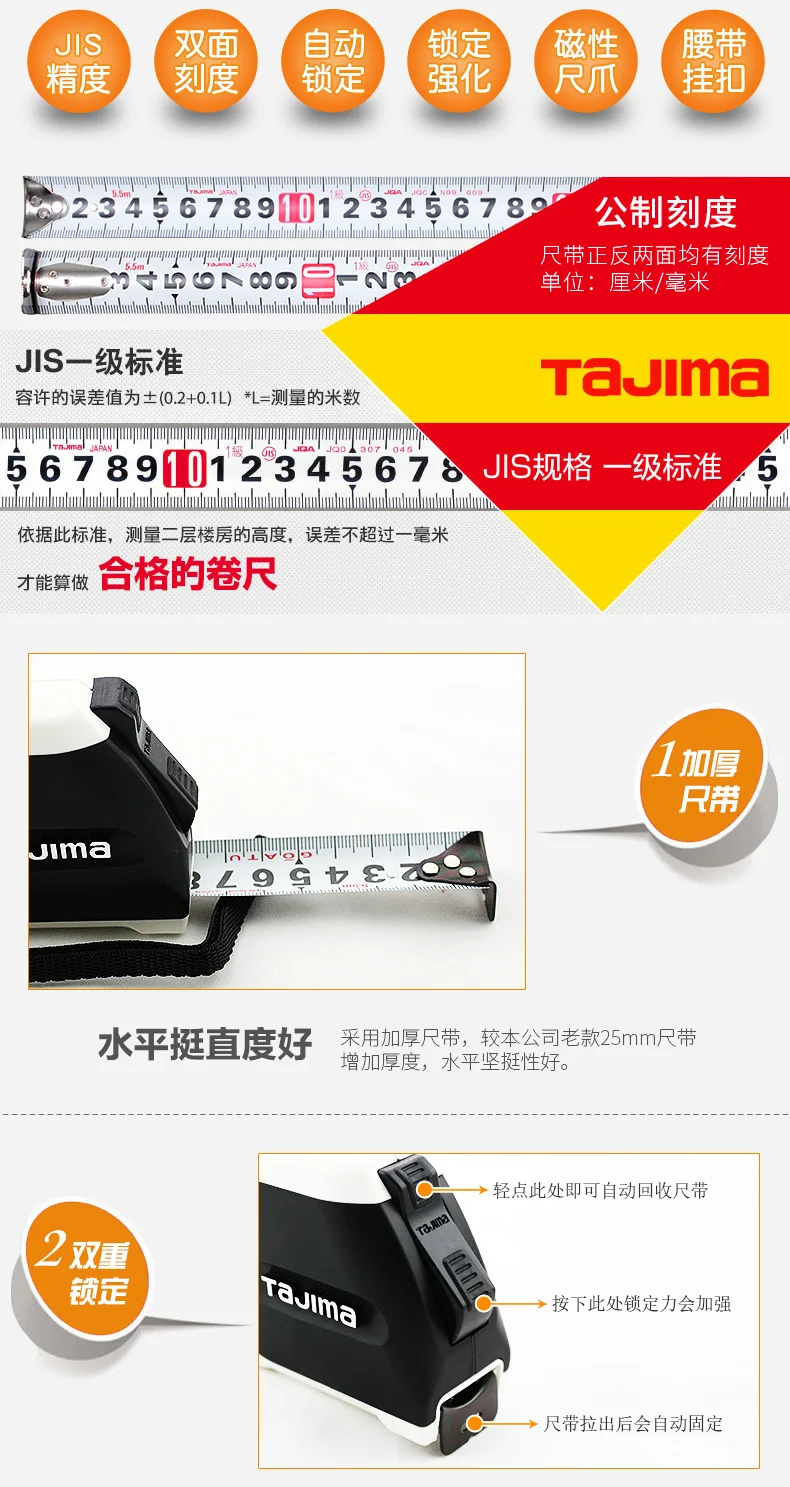 Japan Tajima, стальная рулетка, 5 метров, двухсторонняя шкала, 3 файла, автоматическая блокировка, дизайнерский стиль, измерительные инструменты