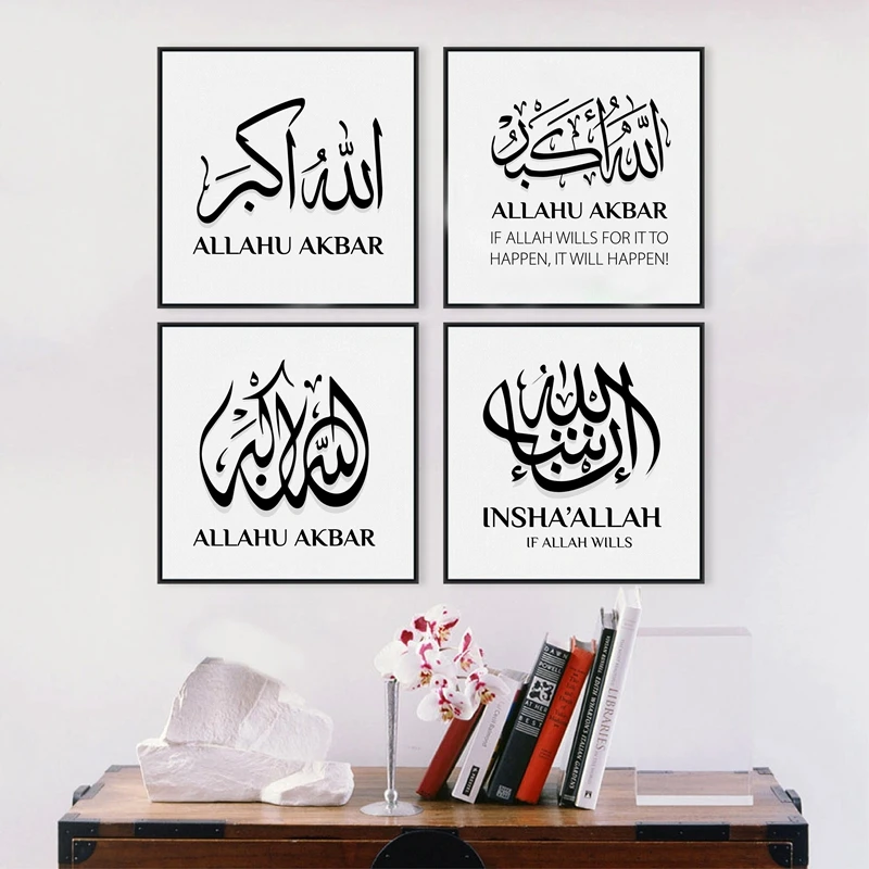 Арабская Исламская каллиграфия печатный плакат Allahu Akbar холст современное