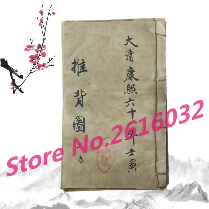 Старая книга tuibei Tugu реквизит старинная коллекция классической литературы geomancy 3 |