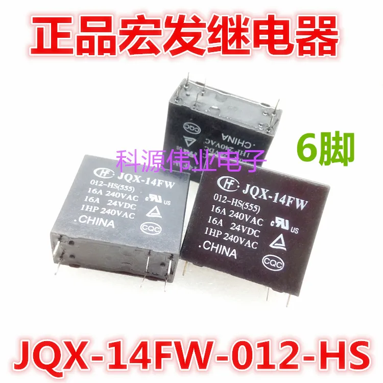 

HF реле JQX-14FW-012-HS(555) 6PIN 16A