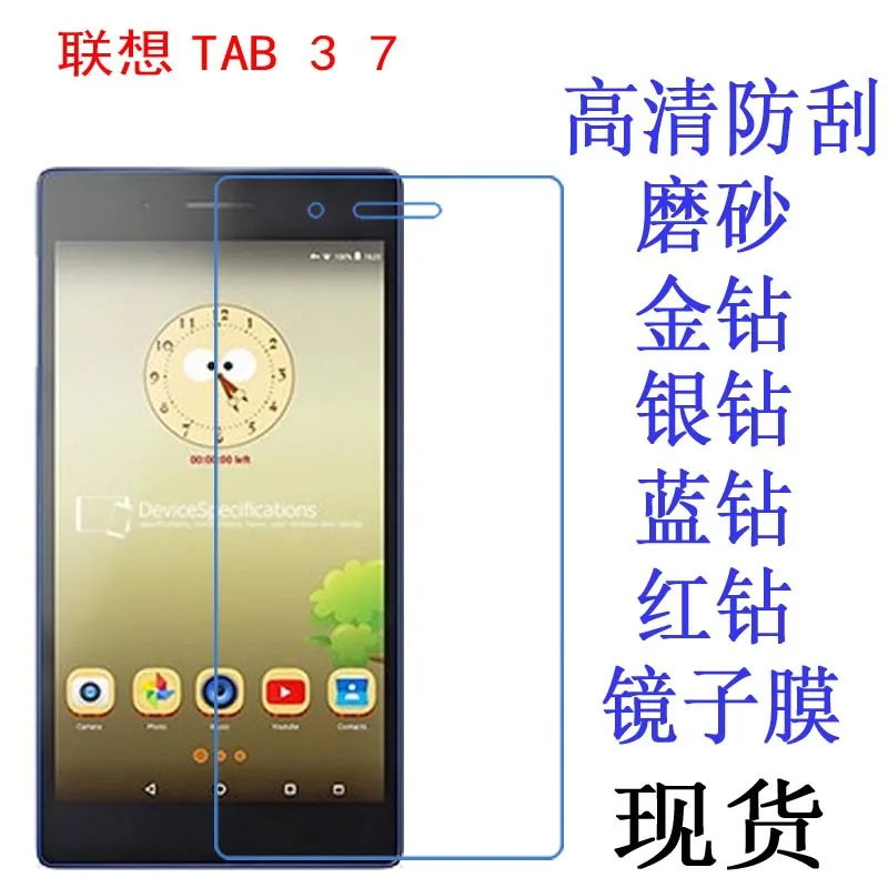 Ультрапрозрачная глянцевая Защитная пленка для переднего ЖК экрана HD Lenovo Tab3 7