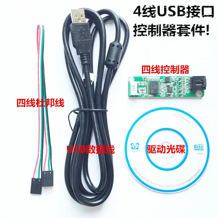 Четырехлинейный контроллер сопротивления 12 дюймов 15 17 19 драйвер сенсорного