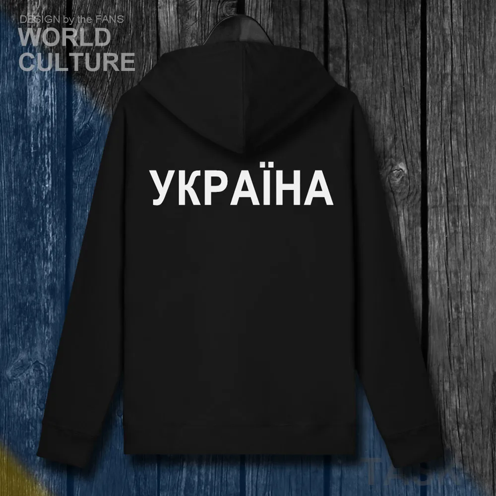 Украинские украинские мужские флисовые толстовки зимние куртки пальто и одежда