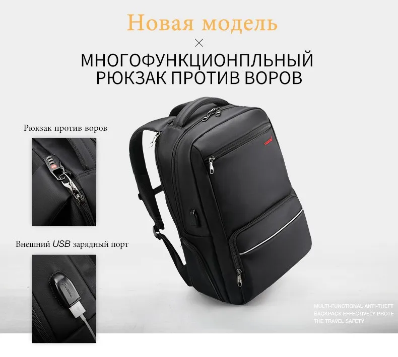 Tigernu водостойкий мужской рюкзак 15," Anti theft мужской рюкзак для ноутбука Mochila Мода большой емкости школьный рюкзак сумка