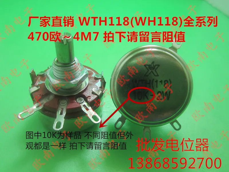

[VK] Single Loop Carbon Potentiometer Adjustable WTH118-1A WTH118 2W 2K2 3K3 4K7 5K6 Watts switch