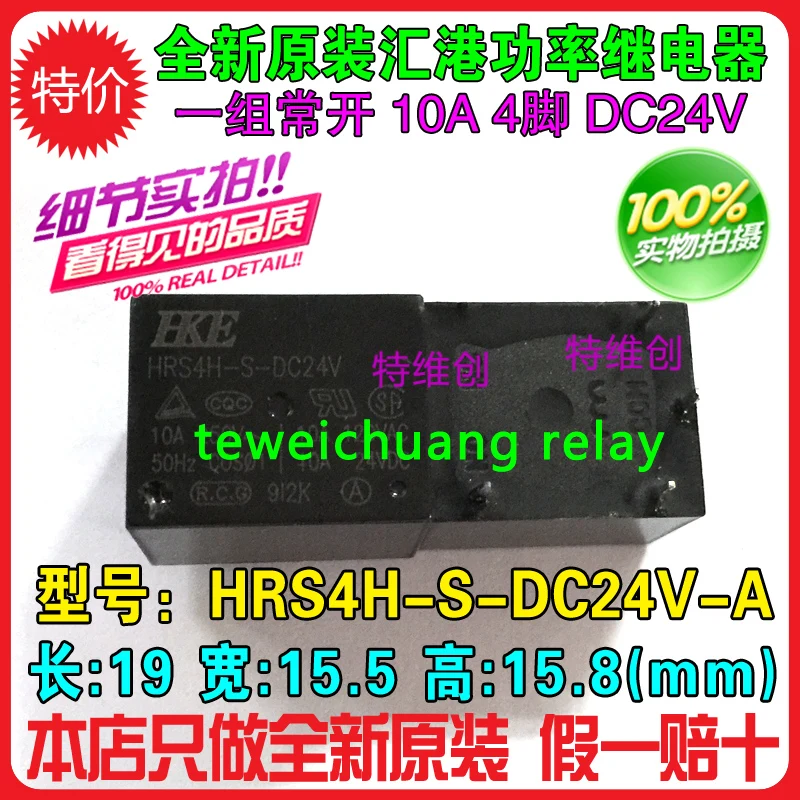 10 шт./лот HKE Реле питания HRS4H S DC24V A 10A 4PIN|Реле| |