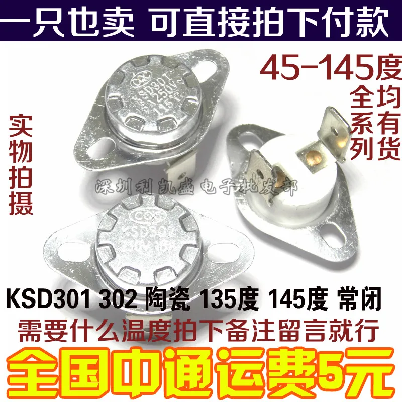 5 шт./16 А 250 В переключатель контроля температуры KSD302 140 градусов нормально