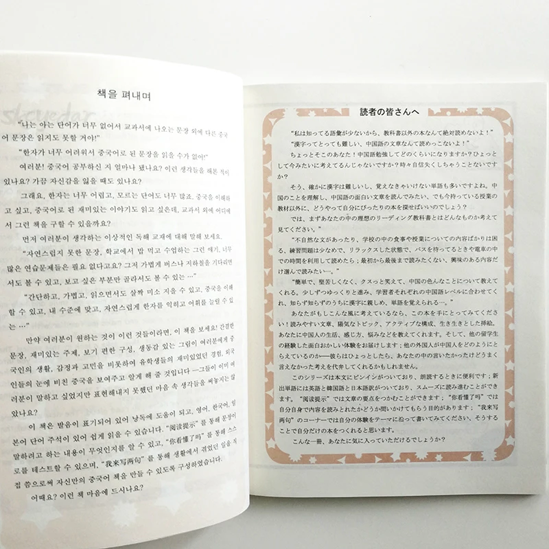 Китайские люди любят говорить правду (1CD) HSK уровень 3 ~ 5 для китайского ученика