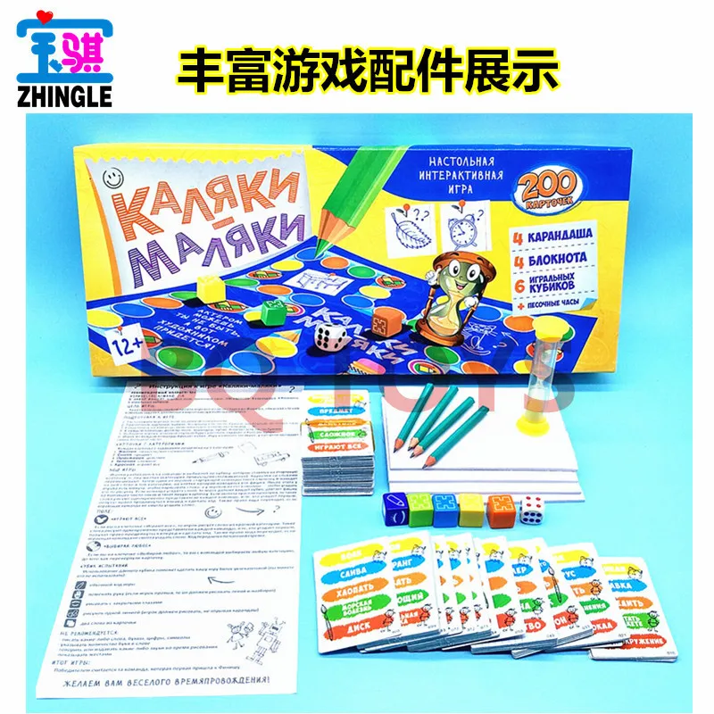 Russian puzzle board game big drawing multiplayer test tacit guess card toy | Спорт и развлечения
