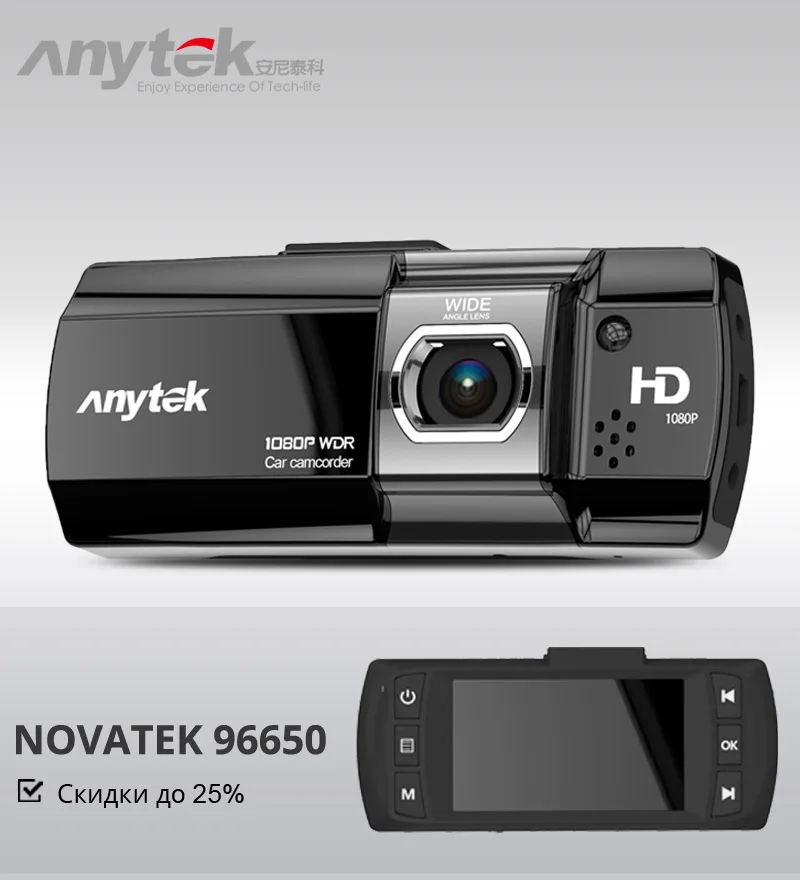 ANYTEK AT550 NOVATEK96650 угол обзора 148 градусов по диагонали видеорегистратор | Автомобили