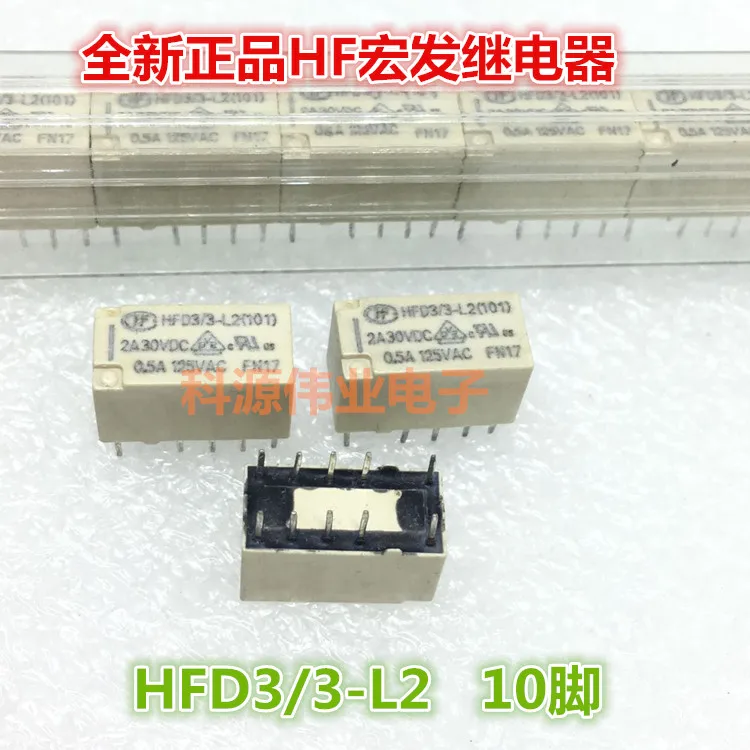 HFD3/3 L2 3VDC 10PIN реле|Реле| |