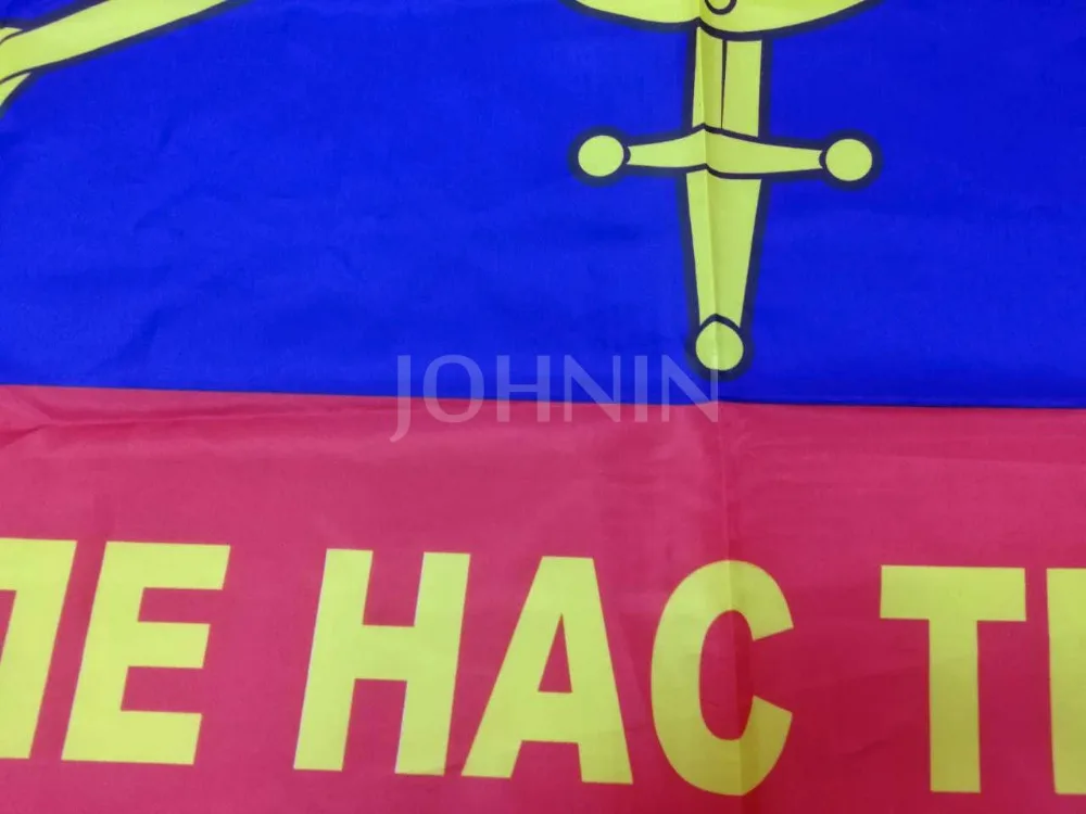 Йонин полиэстеровый подвесной 90*135 см российский пбч ракетный военный CCCP флаг СССР