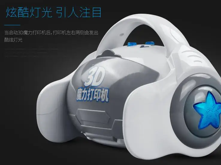 3D волшебный принтер машина игрушки подарок на день рождения головоломка стерео