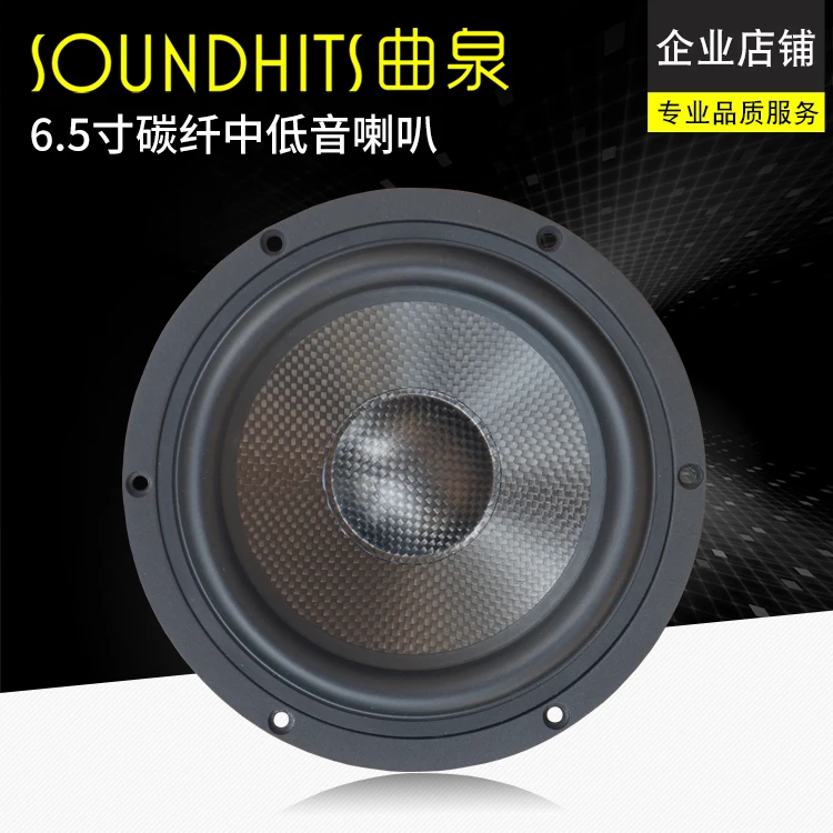 1 шт. 2019 Новый Soundhits SL 651R 6 5 ''Среднечастотный динамик драйвер блок литья