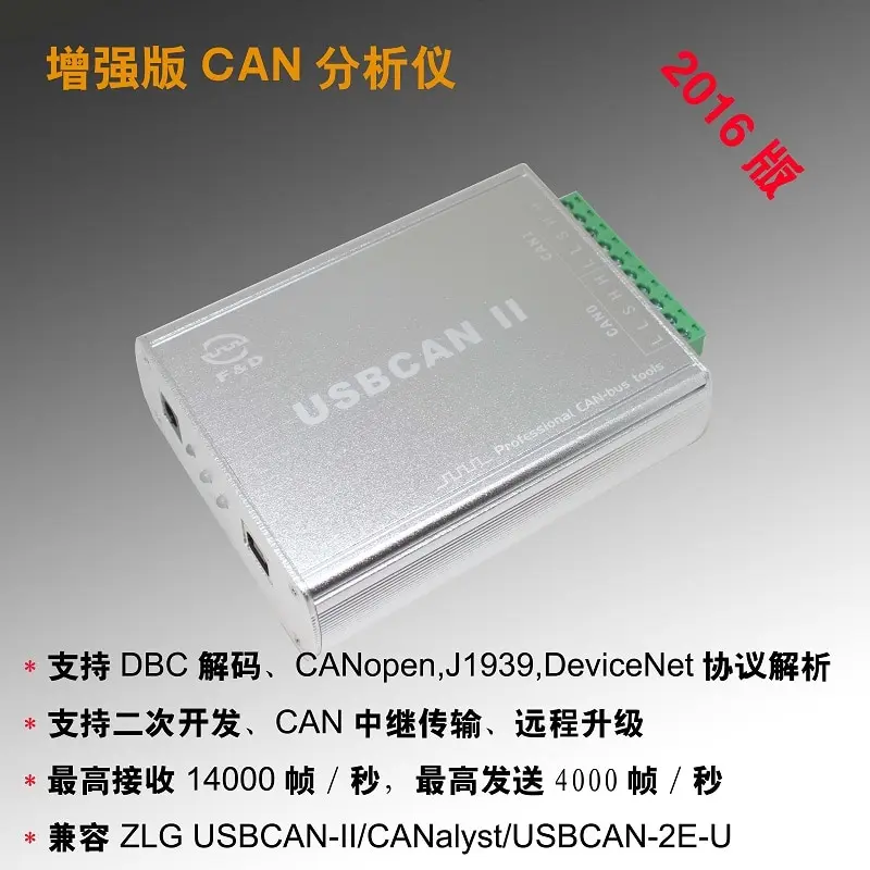 Профессиональный 2 порта USB-CAN USB CAN BUS USBCAN II CANopen J1939 DeviceNet анализатор ZLG, руководство на английском языке и программное обеспечение