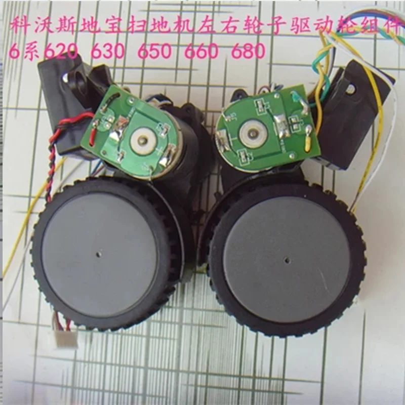 Запчасти для пылесоса сменные колеса Для Ecovacs Deebot D63 D620 D630 D650 D660 D680 D68 | Бытовая