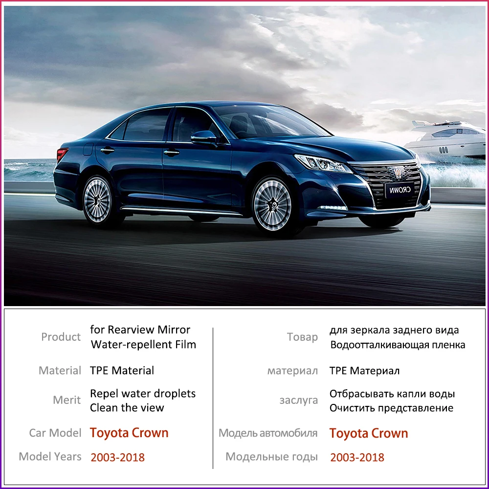 Противотуманная пленка Majesta для Toyota Crown Royal S180 S200 S210 2003-2018 аксессуары зеркала