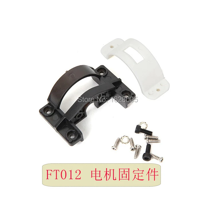 

Motor fixed part for Feilun FT012 rc boat Feilun FT012 spare parts
